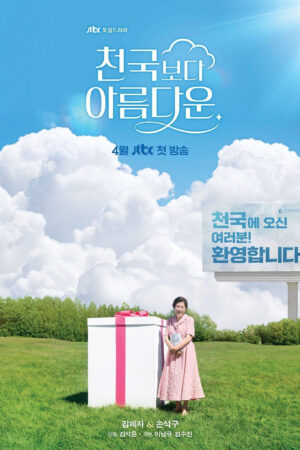 Đẹp Hơn Thiên Đường