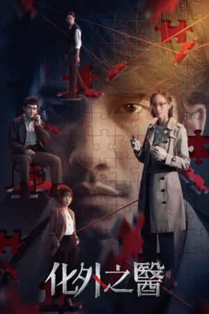 Bác Sĩ Tha Hương Bác Sĩ Tha Hương