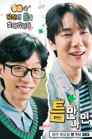 Mọi Lúc Mọi Nơi (Phần 3)