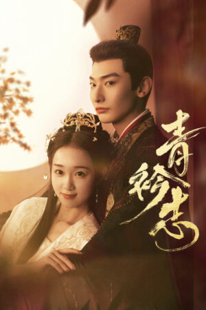 Thanh Khâm Chí Thanh Khâm Chí