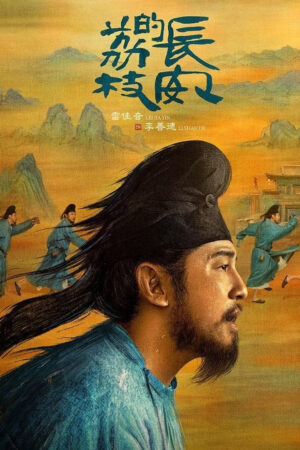 Vải Tiến Trường An Vải Tiến Trường An