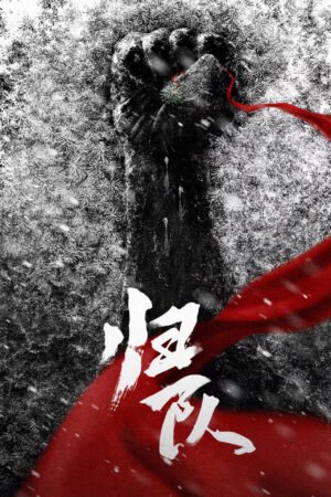 Về Đội Về Đội