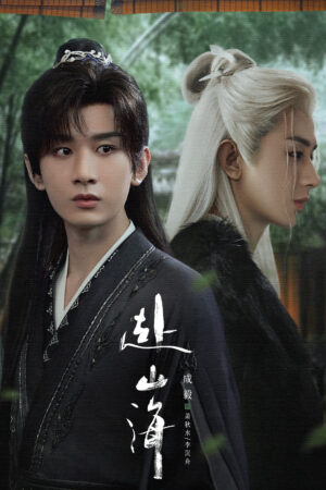 Phó Sơn Hải Phó Sơn Hải