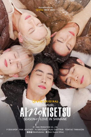 Kiseki (Phần 2) Kiseki (Phần 2)