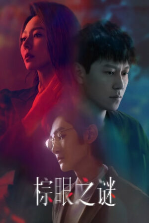 Bí Ẩn Mắt Nâu Bí Ẩn Mắt Nâu