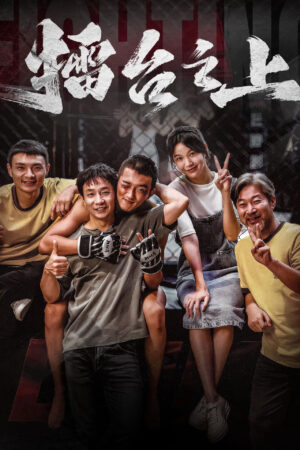 Lôi Đài Chi Thượng