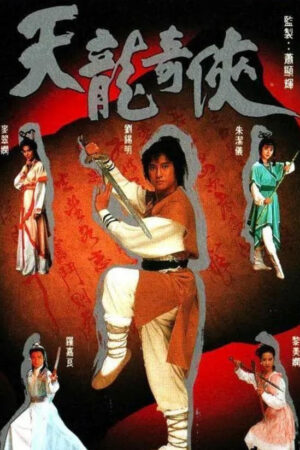 Thiên Long Kỳ Hiệp