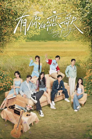 Bản Tình Ca Dành Cho Em (Phần 2)