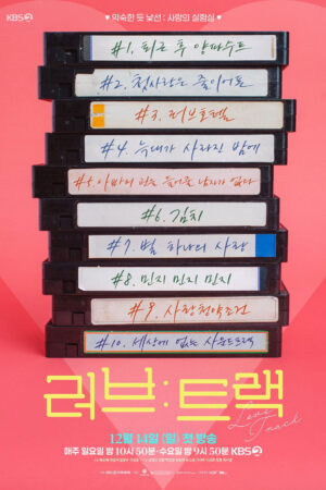 Lộ Trình Yêu Thương