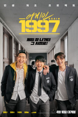 Trở Về Năm 1997