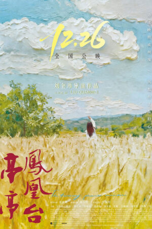 Đình Đình Phượng Hoàng Đài