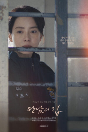 Mái Nhà Sau Song Sắt